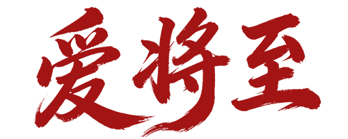 AI超级员工系统